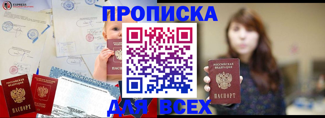 пропишу в квартире в Соль-Илецке