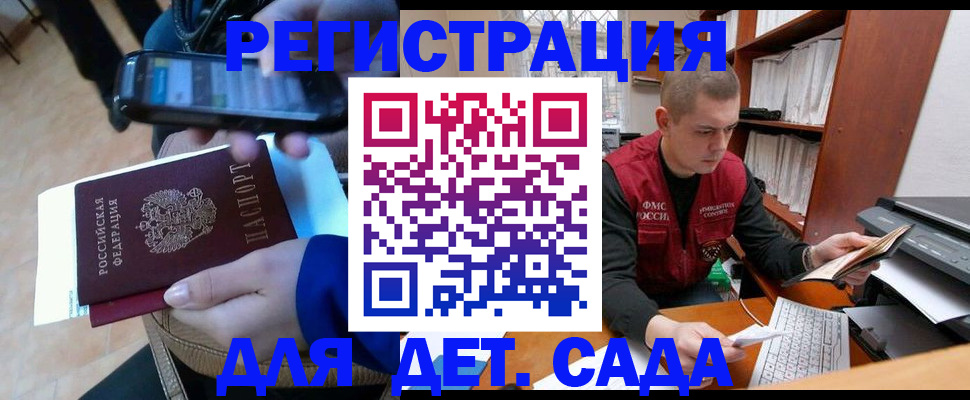 миграционный учет в Соль-Илецке