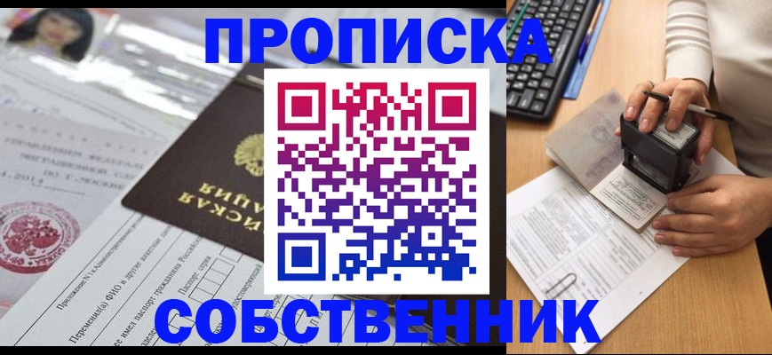 регистрация для дет. сада в Соль-Илецке