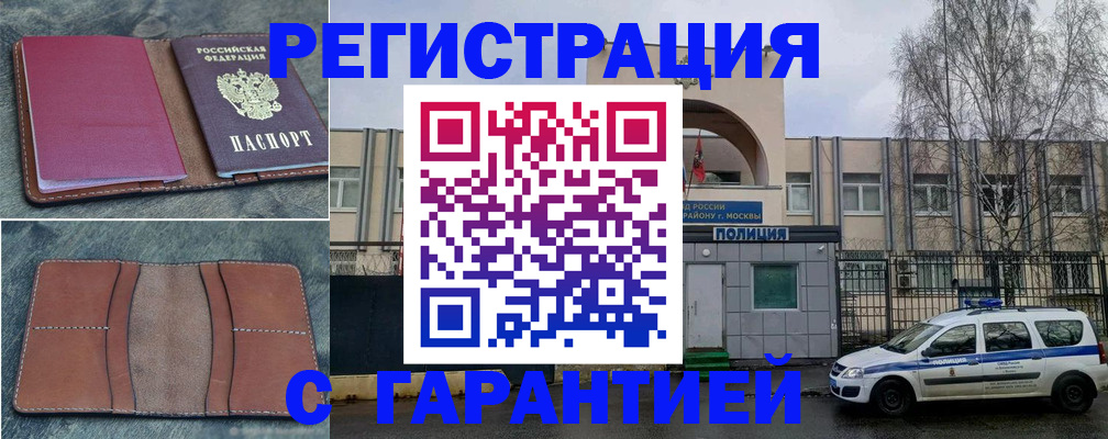регистрация для школы в Соль-Илецке