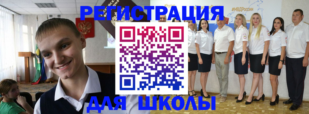 временная регистрация в квартире в Соль-Илецке